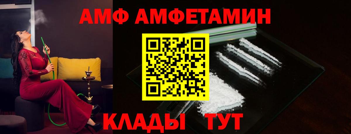 Amphetamine VHQ  Вход с VPN  АМФЕТАМИН  Нижнеудинск 