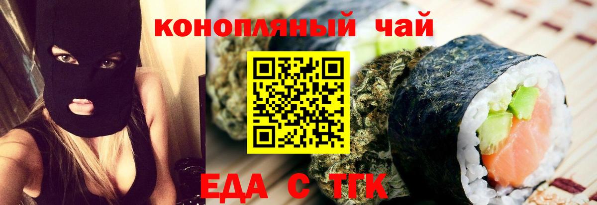 Еда ТГК марихуана  Вход с VPN  Нижнеудинск 