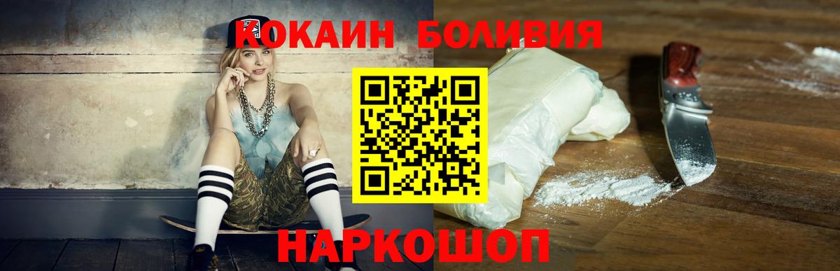 КОКАИН Перу Нижнеудинск
