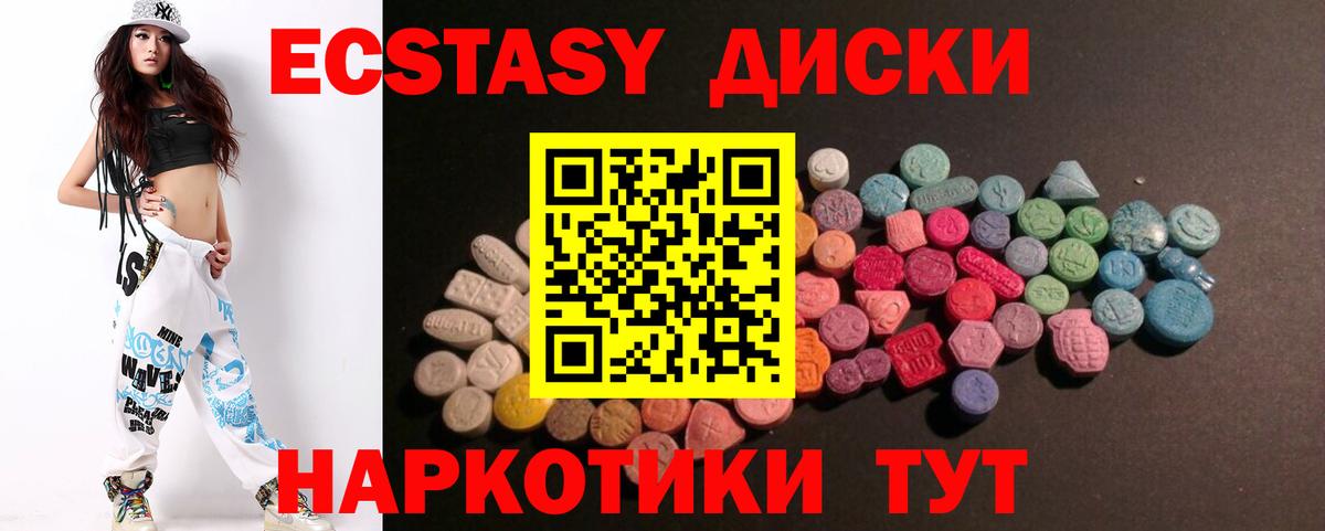 ЭКСТАЗИ 300 mg  наркошоп  ЭКСТАЗИ  Нижнеудинск  Вход с VPN 