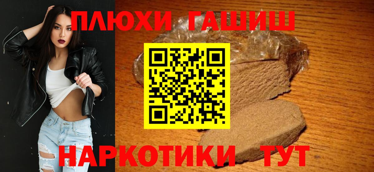ГАШИШ гашик Нижнеудинск