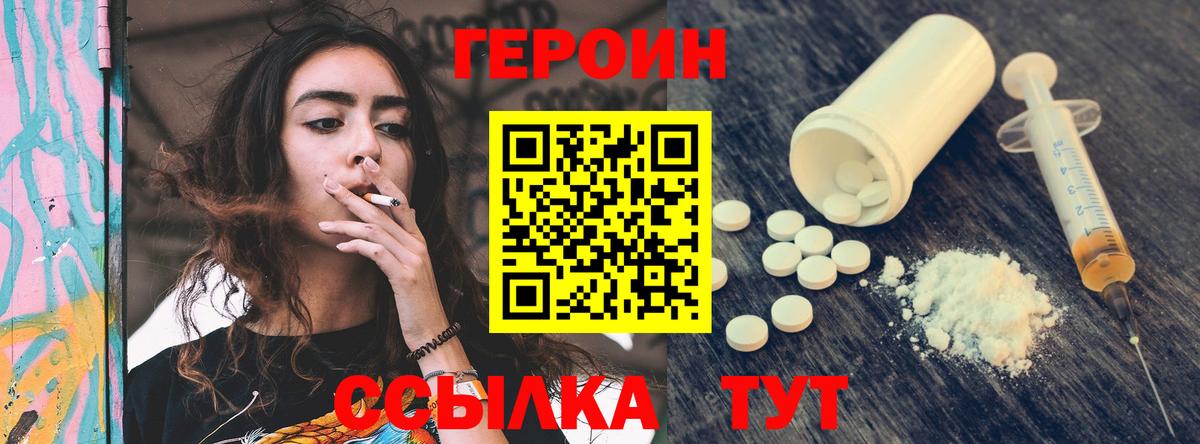 Героин белый  Вход с VPN  Нижнеудинск 