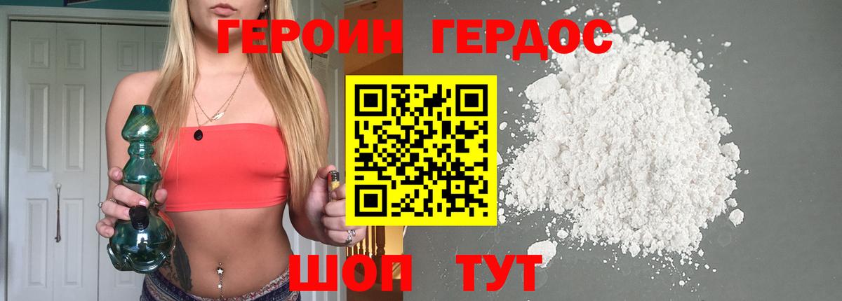ГЕРОИН герыч Нижнеудинск
