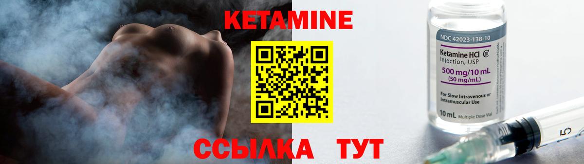 Кетамин ketamine  дарк нет наркотические препараты  Вход с VPN  Нижнеудинск  КЕТАМИН VHQ 