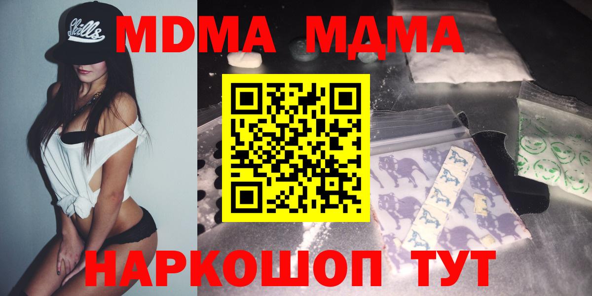 МДМА  МДМА VHQ  Вход с VPN  MDMA Molly  Нижнеудинск 