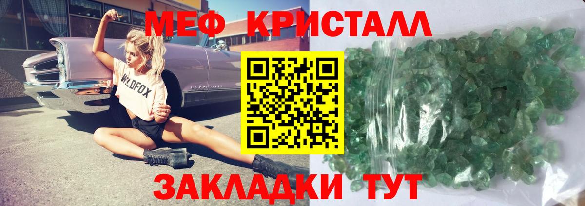 Меф мяу мяу мука Нижнеудинск