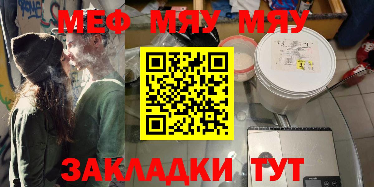 МЕФ VHQ  Вход с VPN  где купить наркотик  МЕФ  МЯУ-МЯУ 4 MMC  Нижнеудинск 