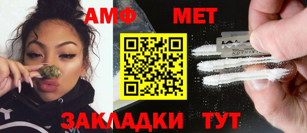 МЕТАМФЕТАМИН пудра  Вход с VPN  Нижнеудинск  МЕТАМФЕТАМИН пудра 