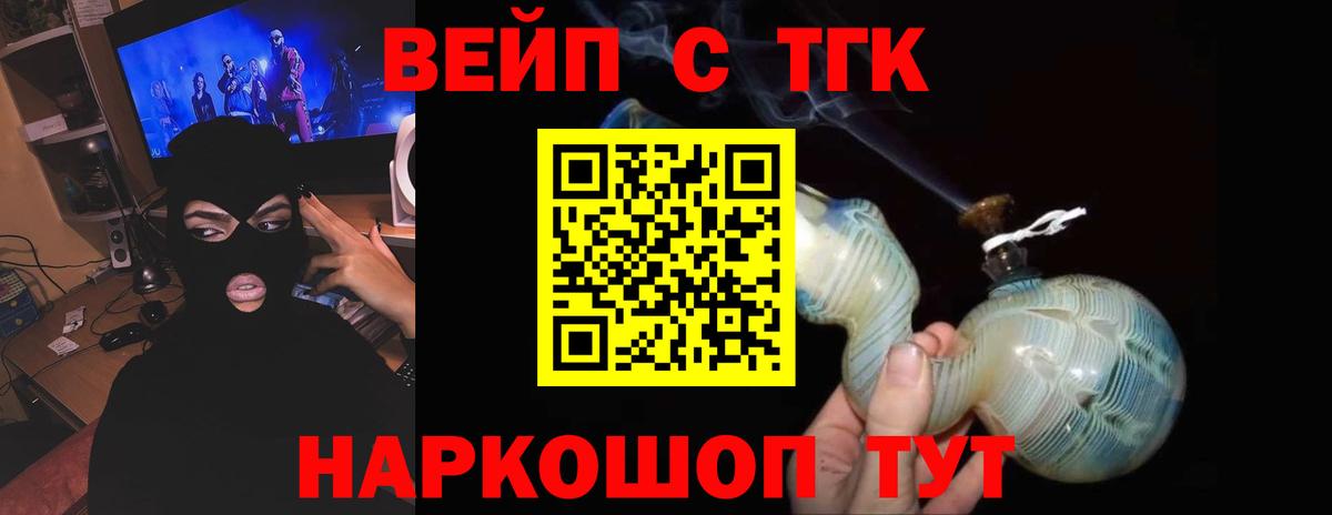 Дистиллят ТГК гашишное масло  Дистиллят ТГК Wax  Нижнеудинск  Вход с VPN 